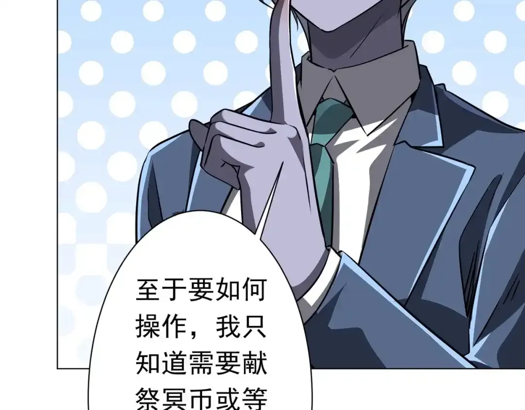 第280话 整顿银行！ 第129页