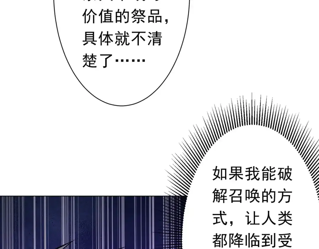 第280话 整顿银行！ 第130页