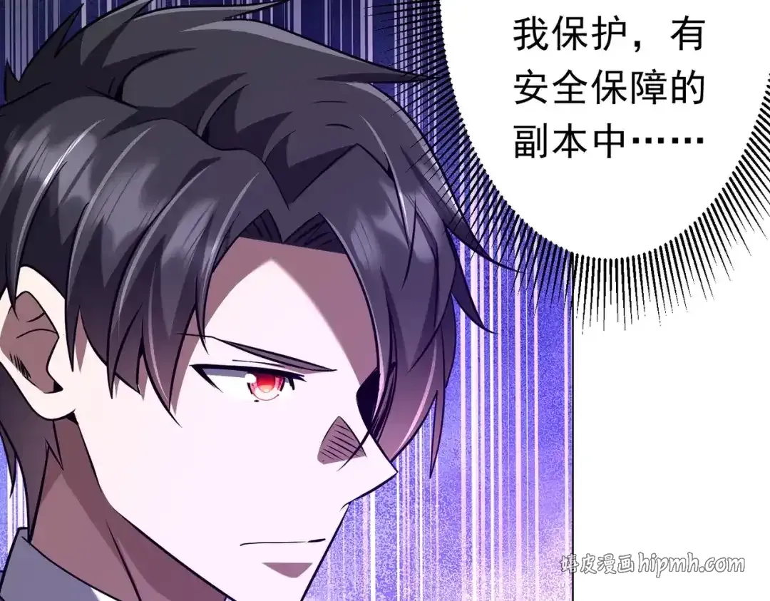 第280话 整顿银行！ 第131页