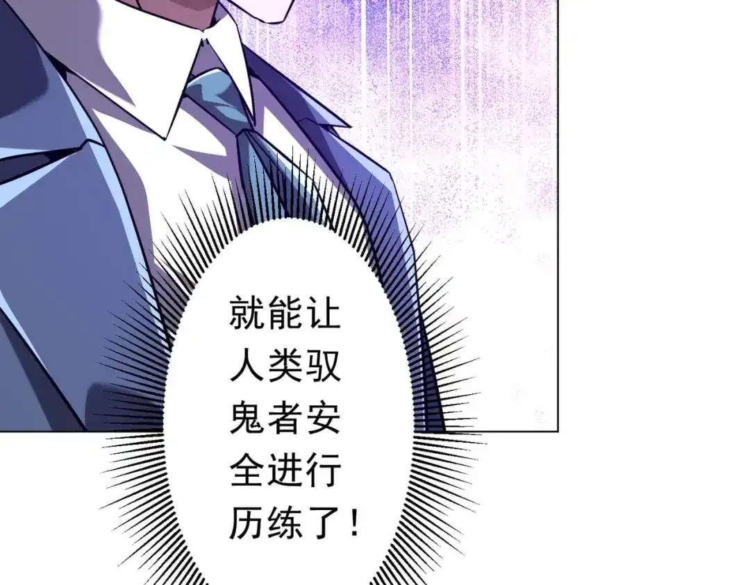 第280话 整顿银行！ 第132页