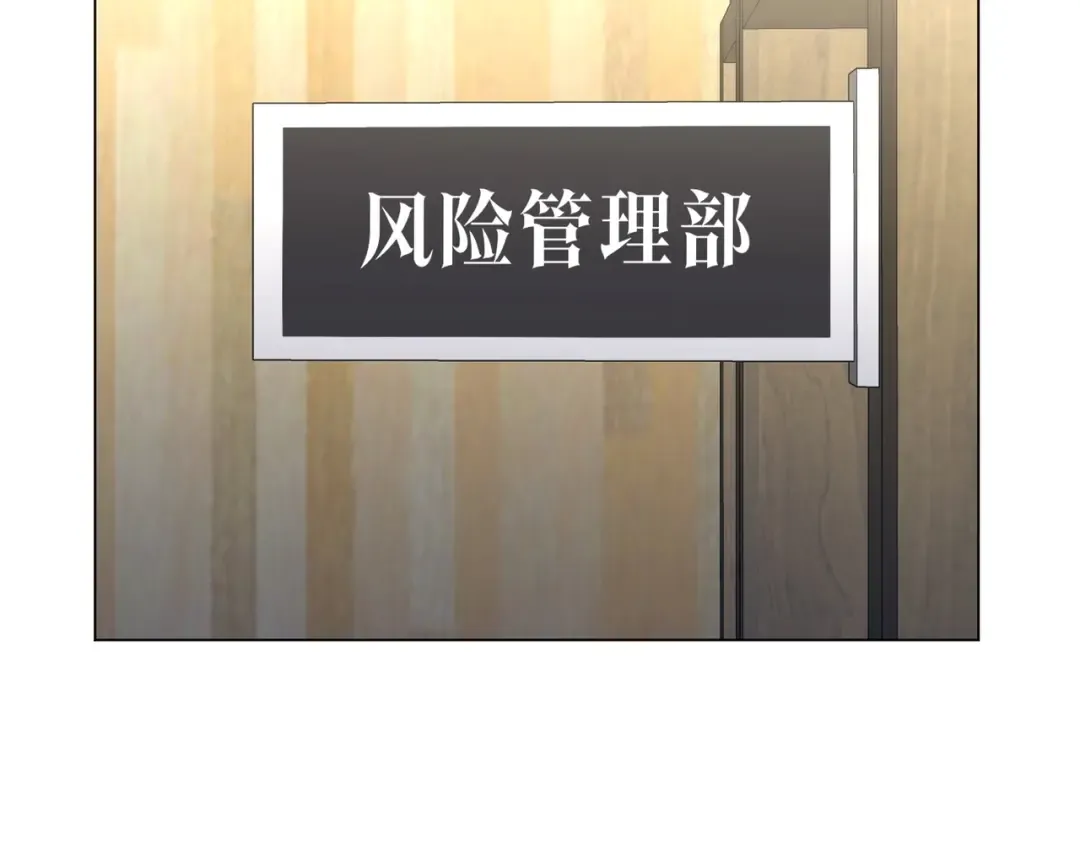 第280话 整顿银行！ 第135页