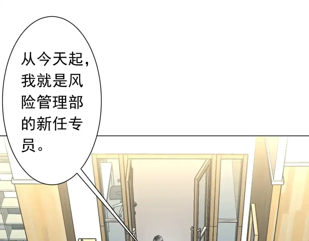 第280话 整顿银行！ 第137页