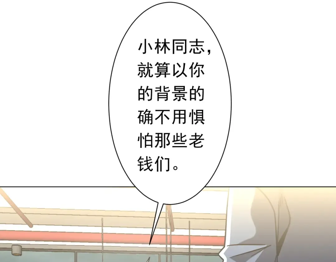 第280话 整顿银行！ 第140页