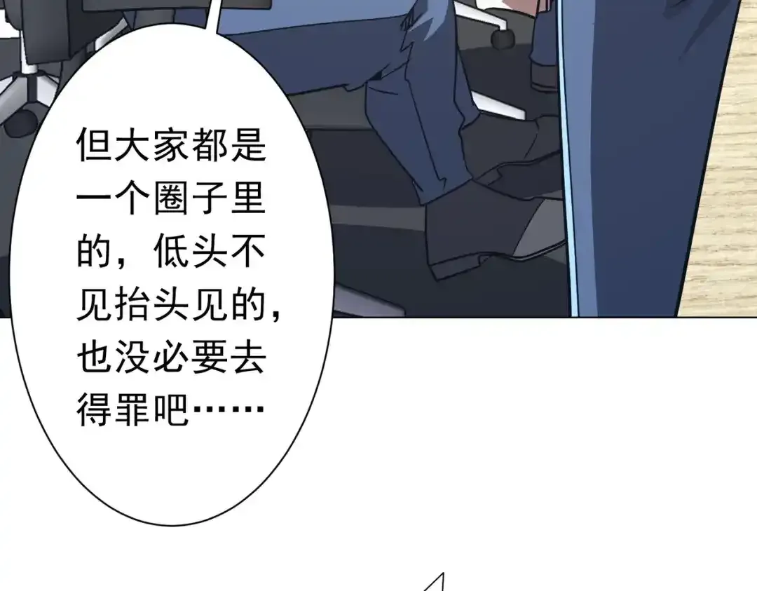 第280话 整顿银行！ 第142页
