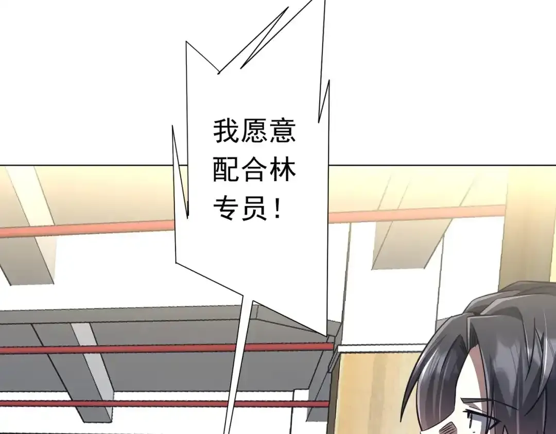 第280话 整顿银行！ 第143页