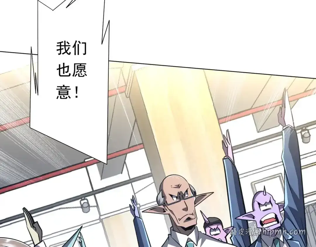 第280话 整顿银行！ 第146页