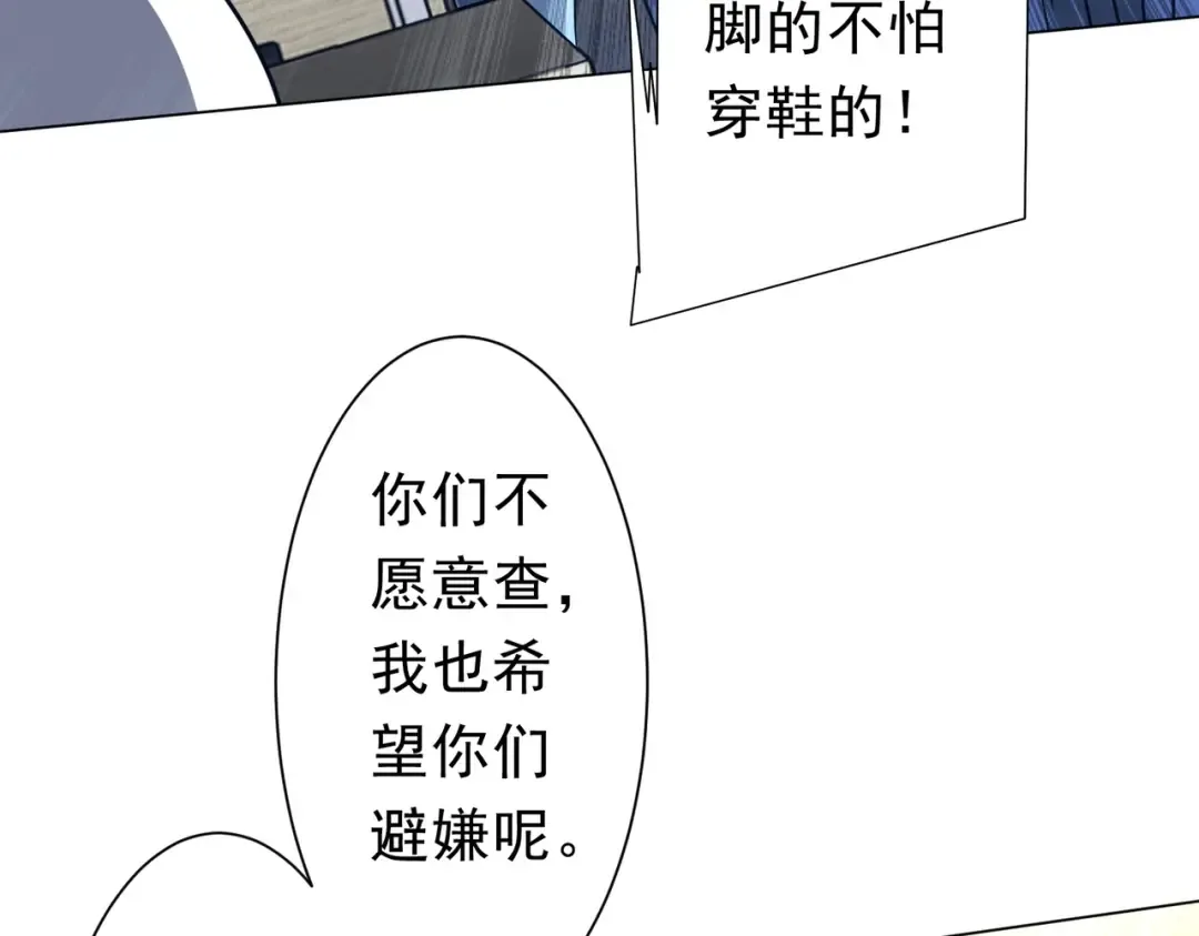 第280话 整顿银行！ 第148页