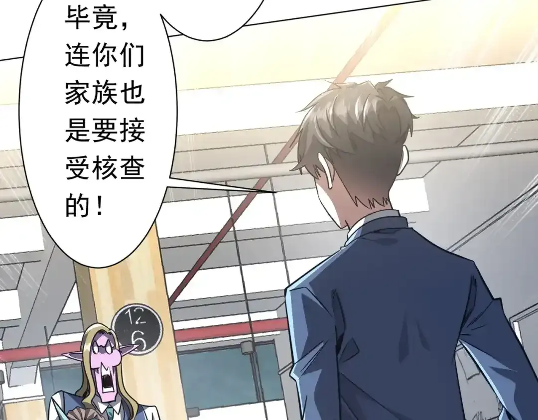 第280话 整顿银行！ 第149页
