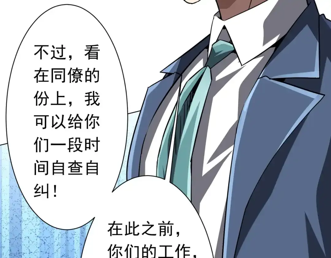 第280话 整顿银行！ 第153页