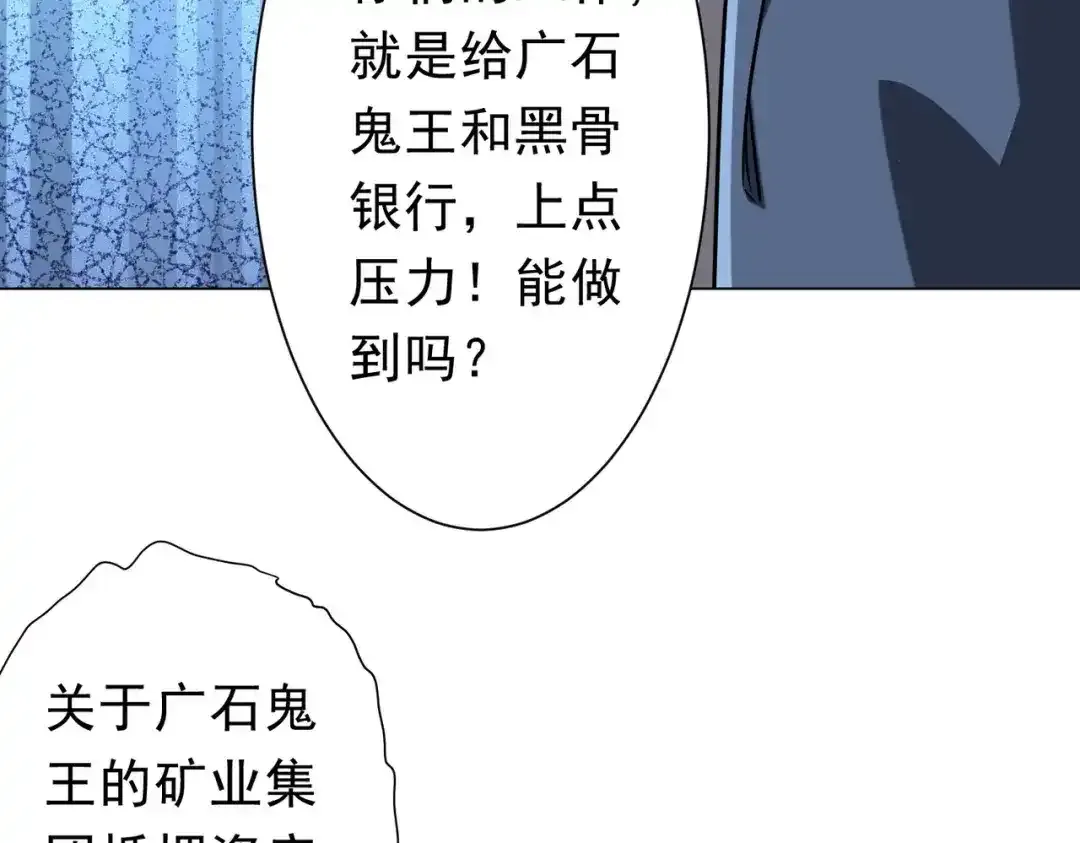 第280话 整顿银行！ 第154页