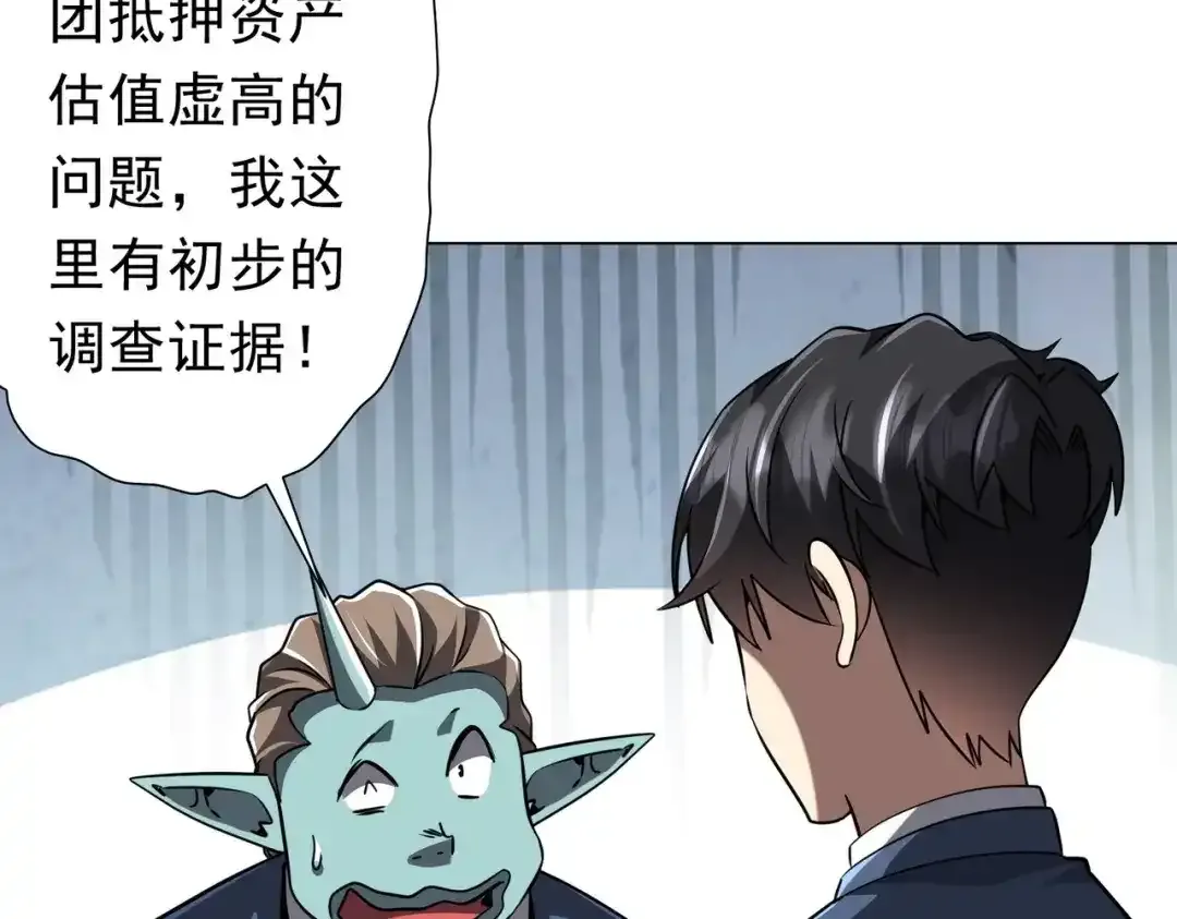 第280话 整顿银行！ 第155页
