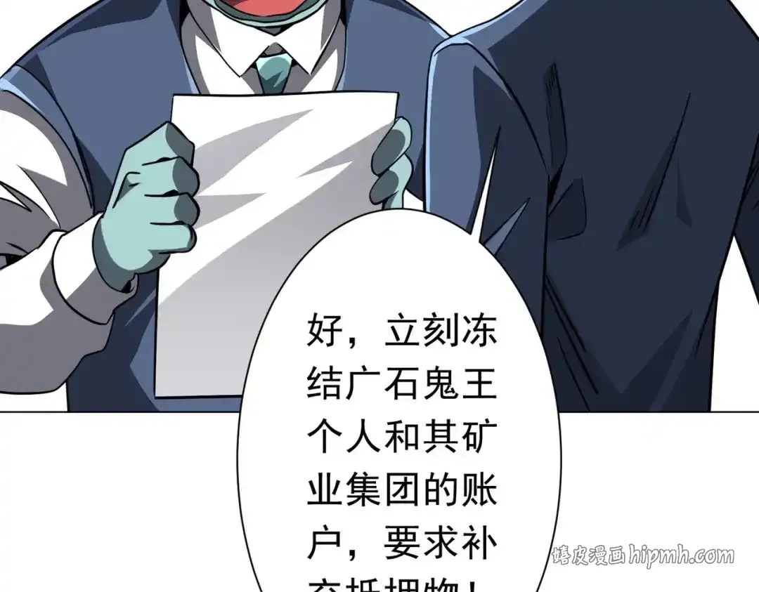 第280话 整顿银行！ 第156页