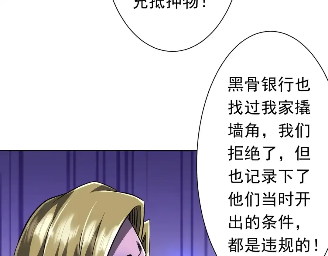 第280话 整顿银行！ 第157页
