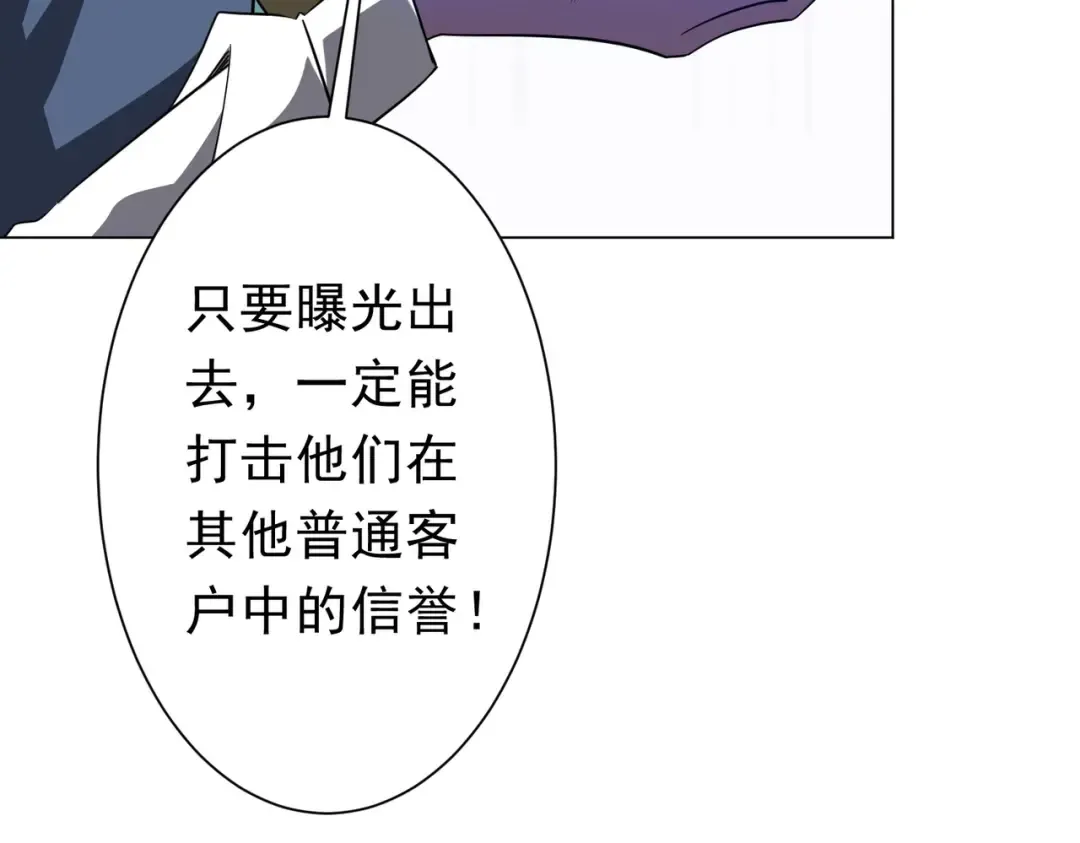 第280话 整顿银行！ 第159页