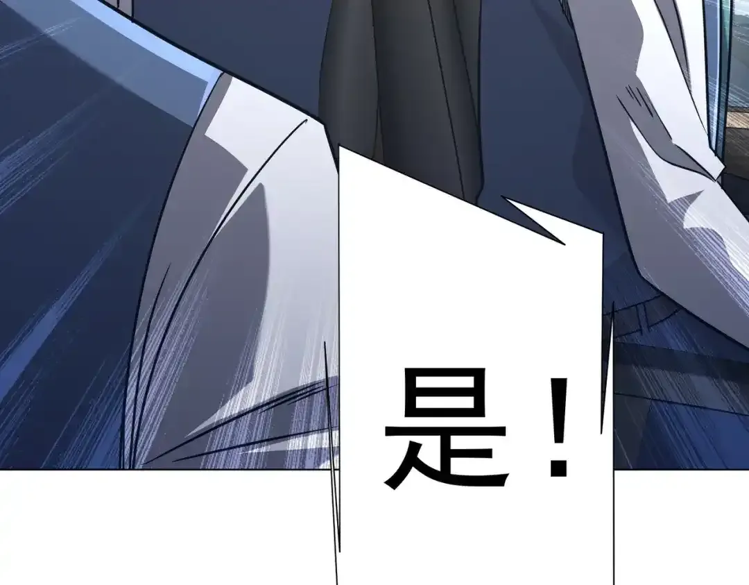 第280话 整顿银行！ 第165页