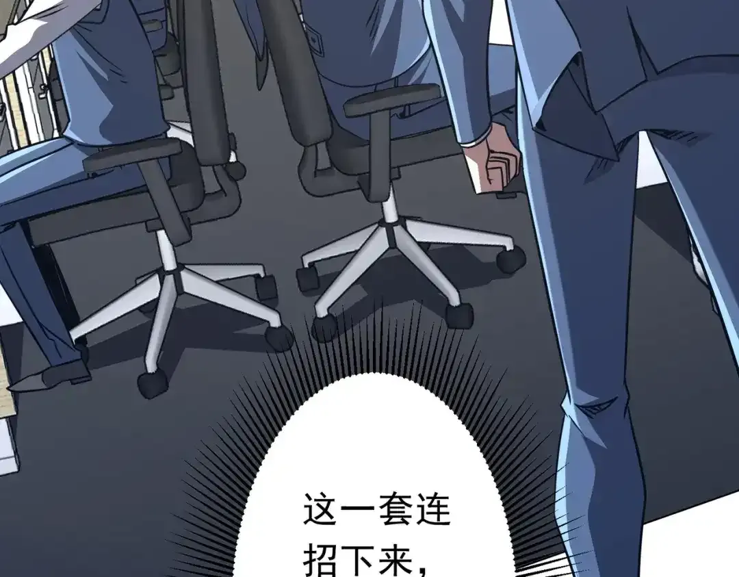第280话 整顿银行！ 第168页