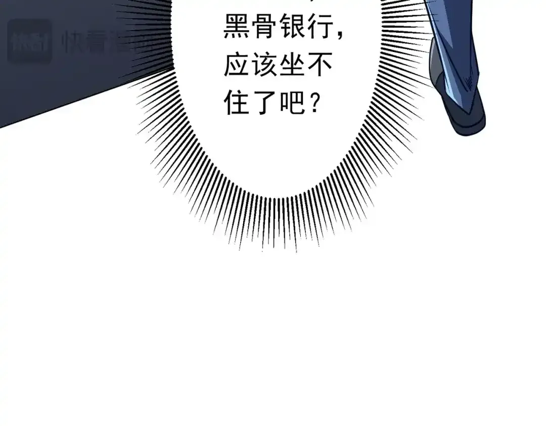 第280话 整顿银行！ 第169页