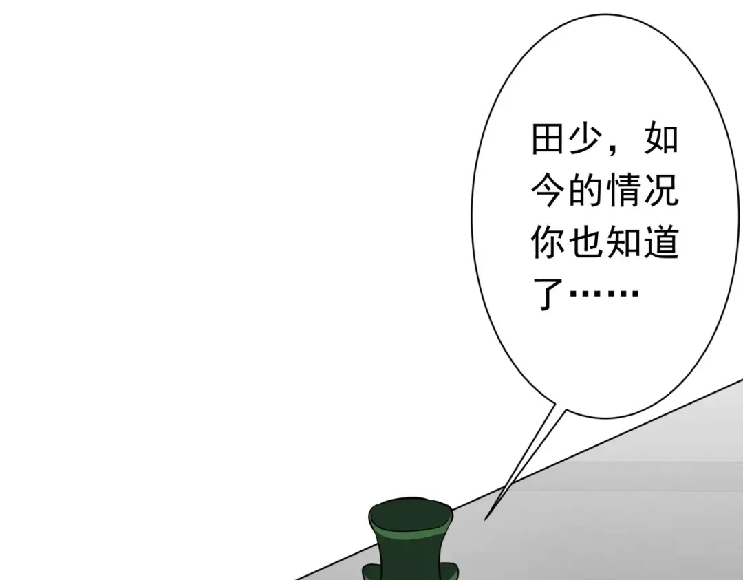 第280话 整顿银行！ 第170页