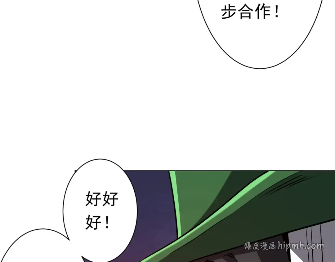 第280话 整顿银行！ 第176页