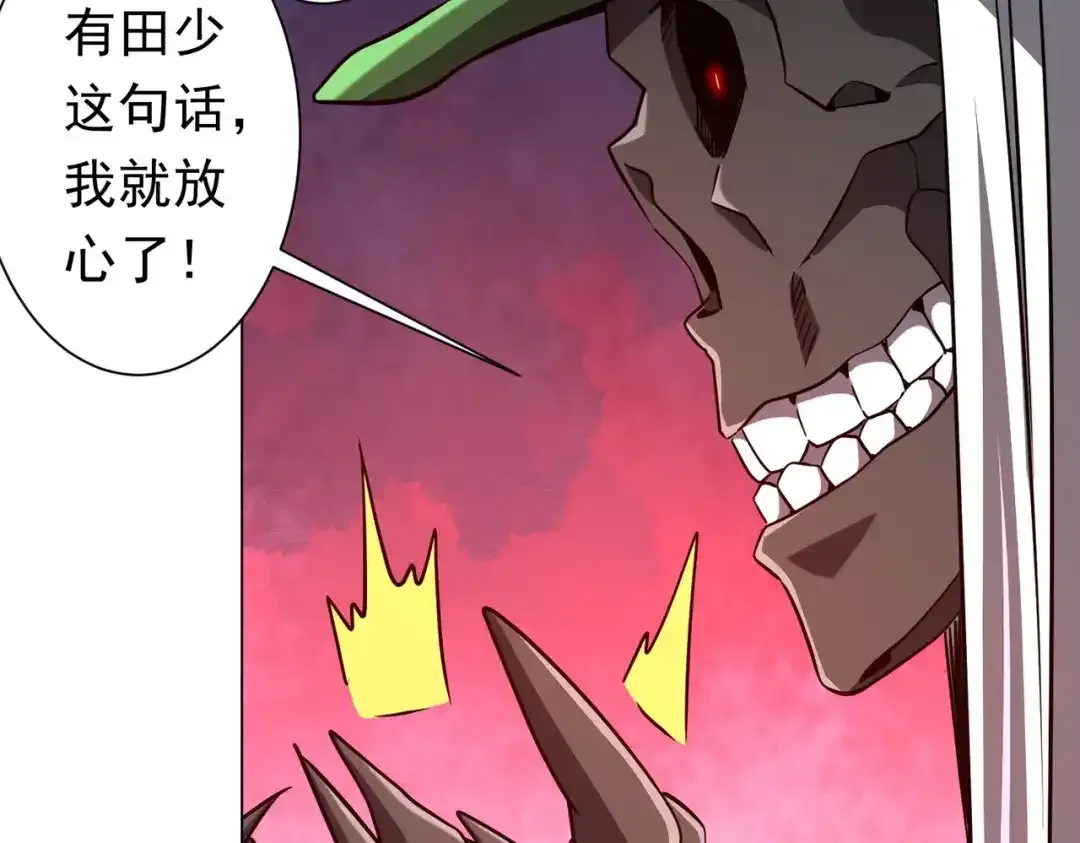 第280话 整顿银行！ 第177页
