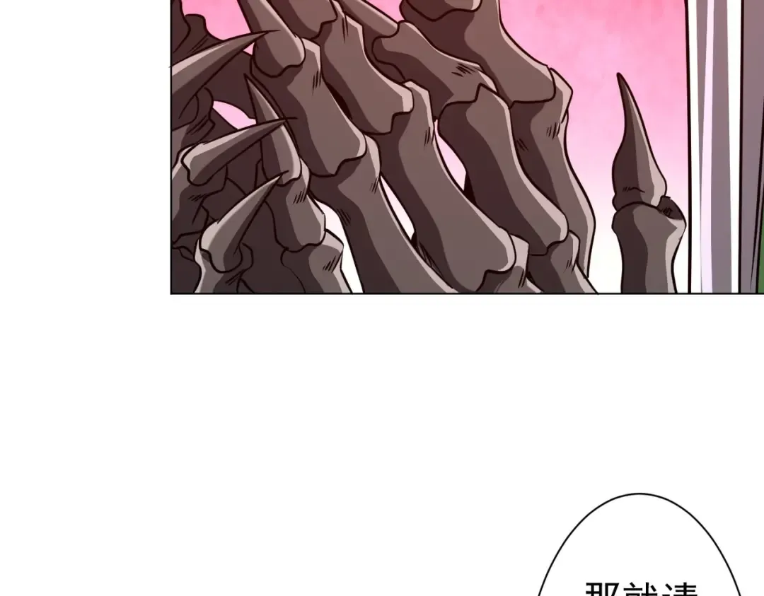 第280话 整顿银行！ 第178页