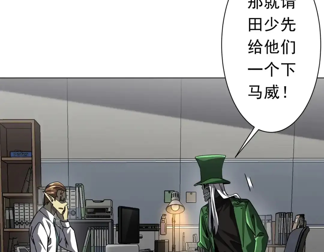 第280话 整顿银行！ 第179页