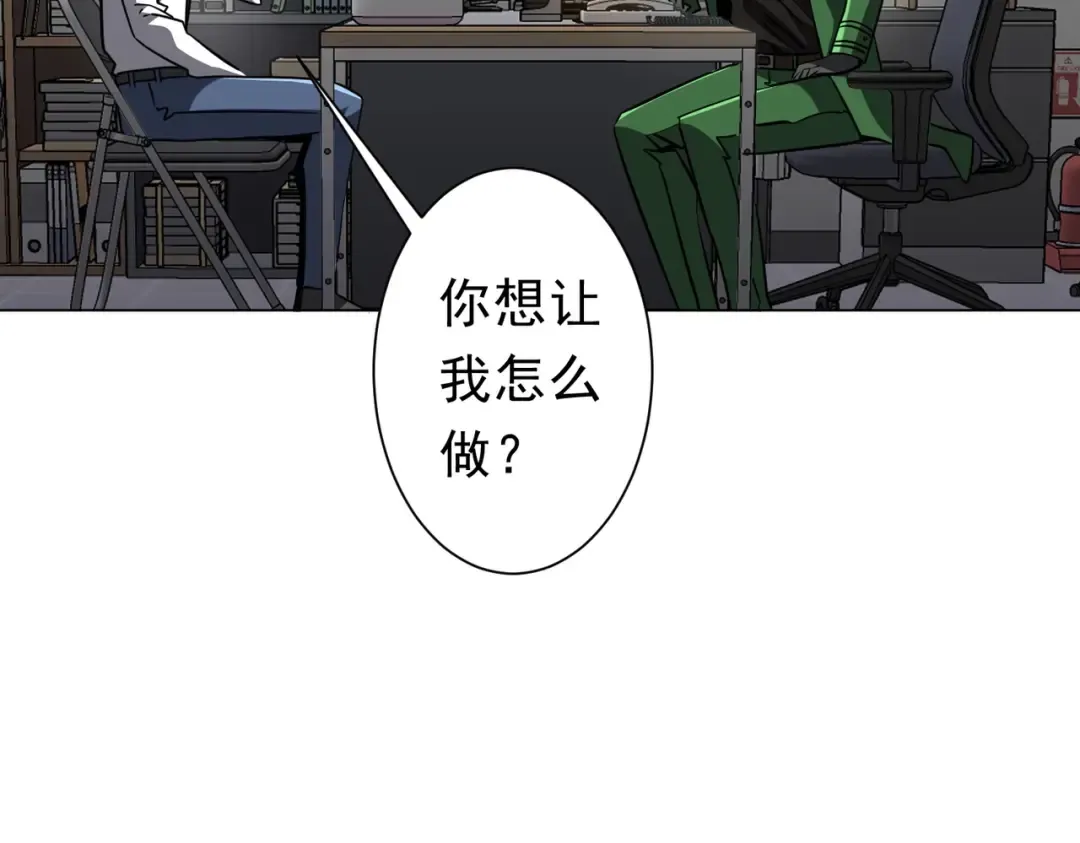 第280话 整顿银行！ 第180页