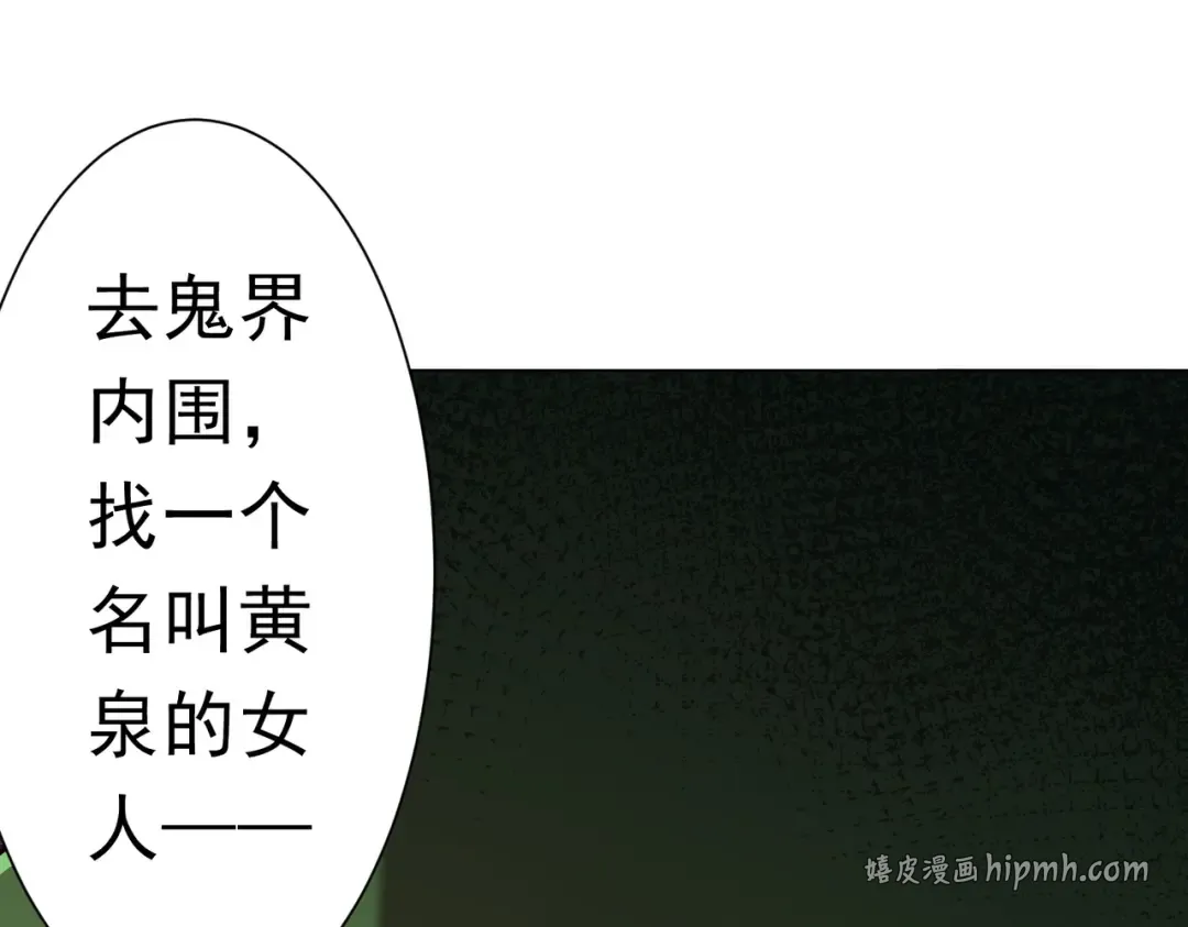 第280话 整顿银行！ 第181页