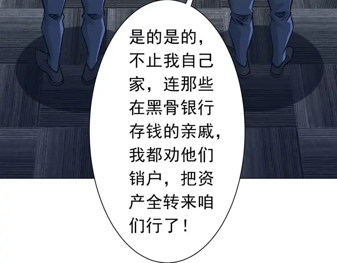 第281话 绝对安全的地方？ 第7页