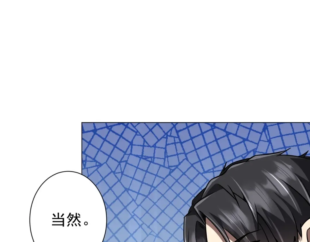 第281话 绝对安全的地方？ 第10页