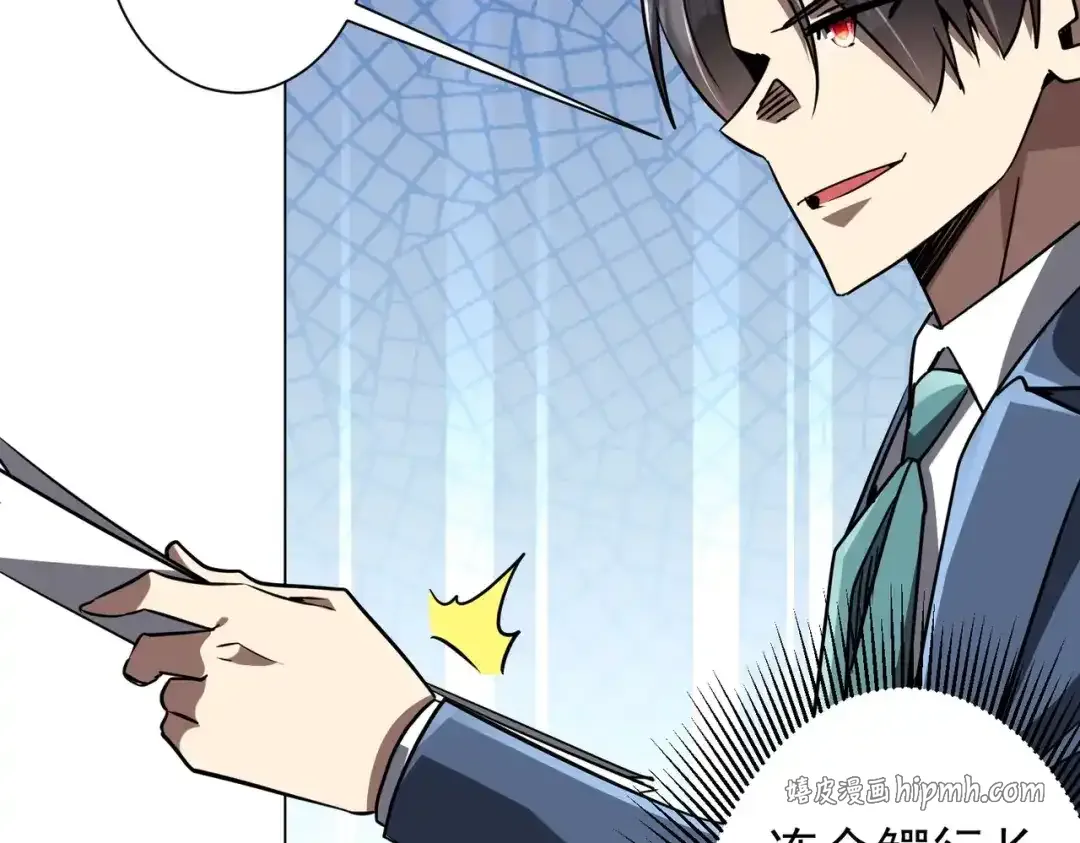 第281话 绝对安全的地方？ 第11页
