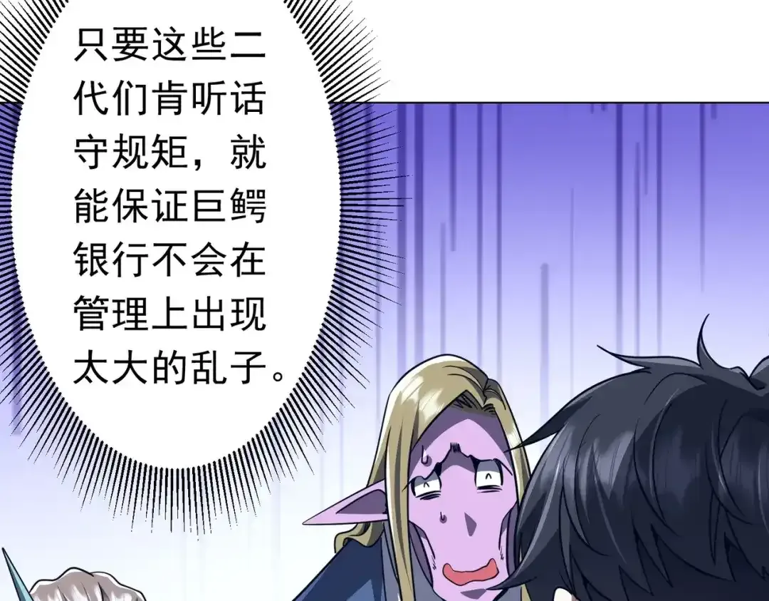 第281话 绝对安全的地方？ 第13页