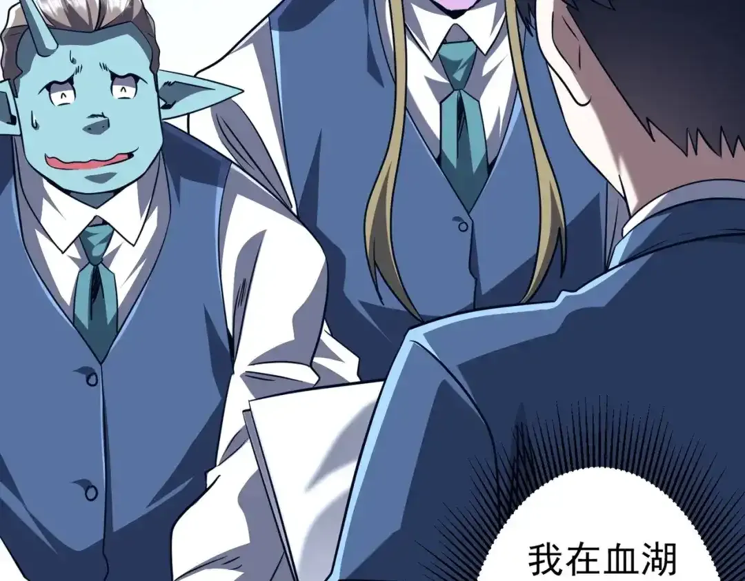 第281话 绝对安全的地方？ 第14页