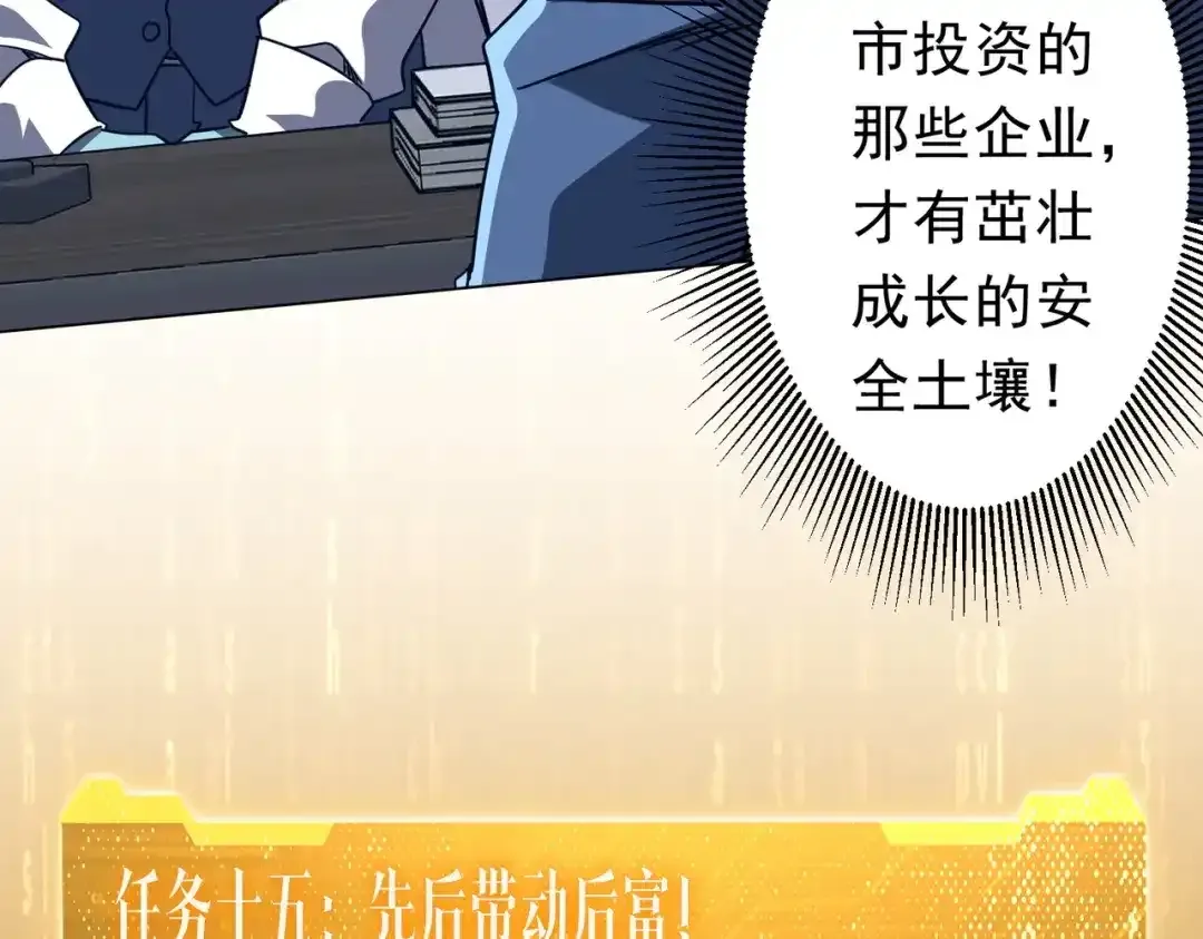 第281话 绝对安全的地方？ 第15页