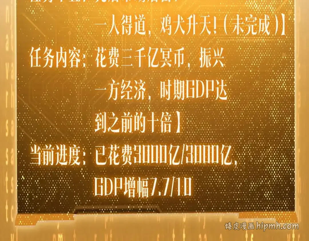 第281话 绝对安全的地方？ 第16页