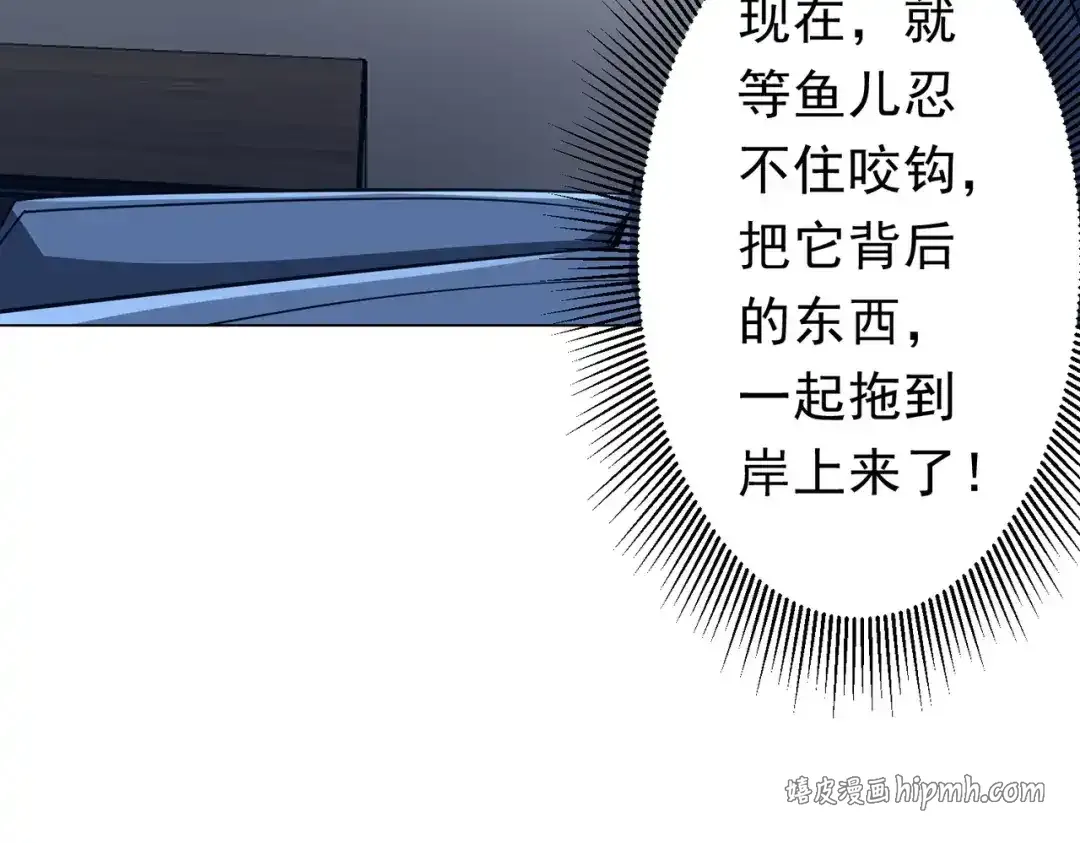 第281话 绝对安全的地方？ 第21页