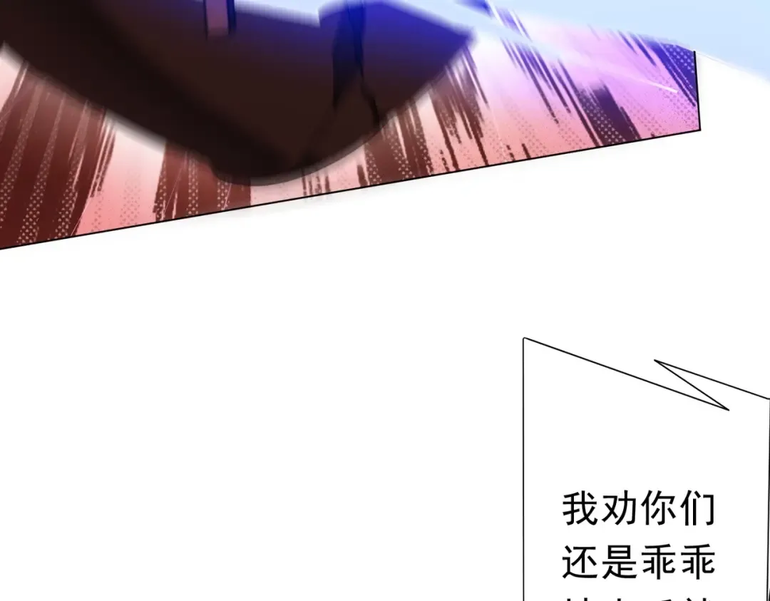 第281话 绝对安全的地方？ 第25页