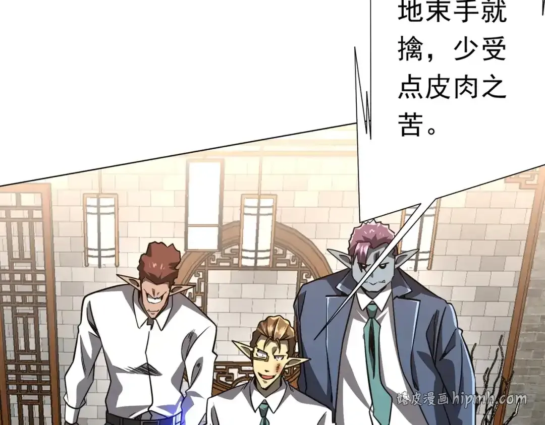 第281话 绝对安全的地方？ 第26页