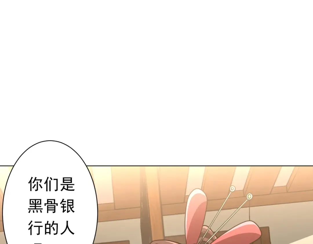 第281话 绝对安全的地方？ 第30页