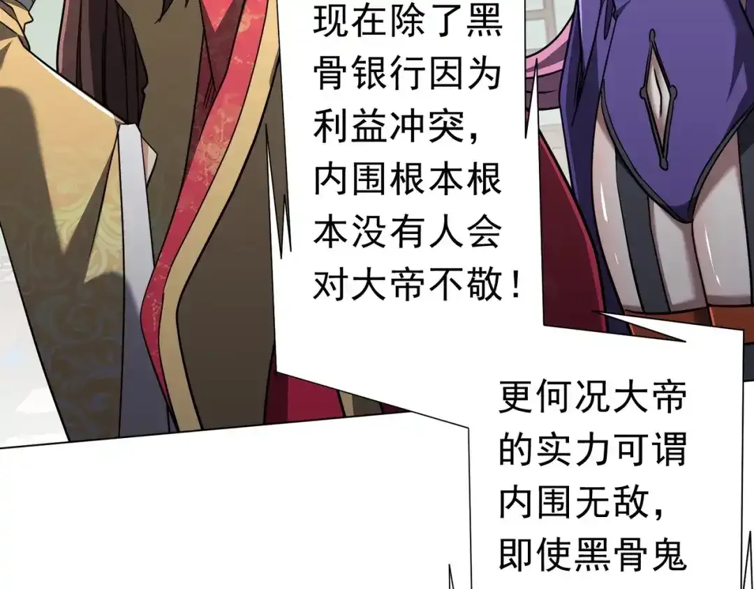 第281话 绝对安全的地方？ 第32页