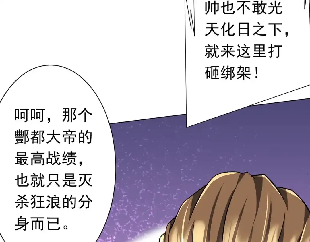 第281话 绝对安全的地方？ 第33页