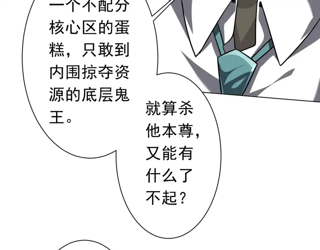 第281话 绝对安全的地方？ 第35页