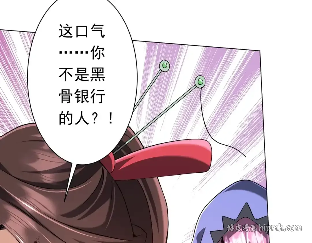 第281话 绝对安全的地方？ 第36页
