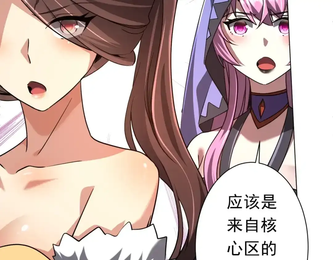 第281话 绝对安全的地方？ 第37页