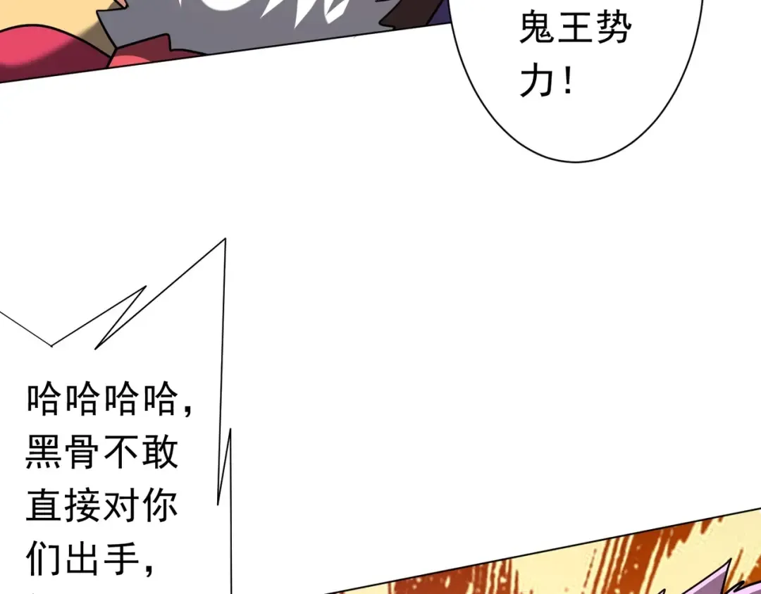 第281话 绝对安全的地方？ 第38页
