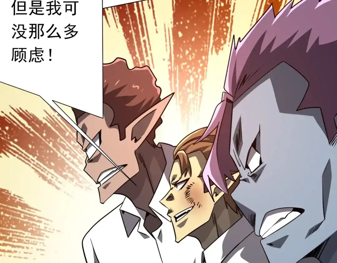 第281话 绝对安全的地方？ 第39页