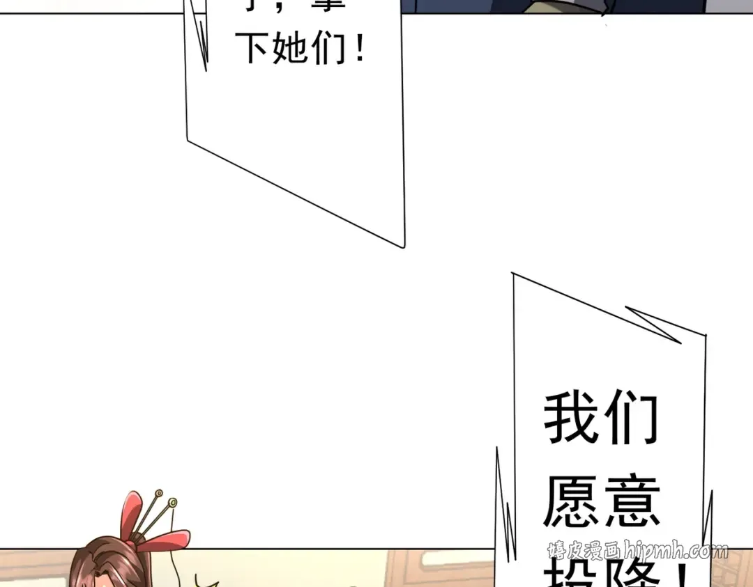 第281话 绝对安全的地方？ 第41页