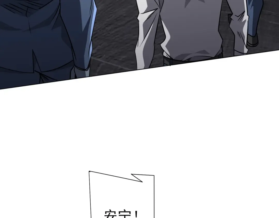 第281话 绝对安全的地方？ 第44页