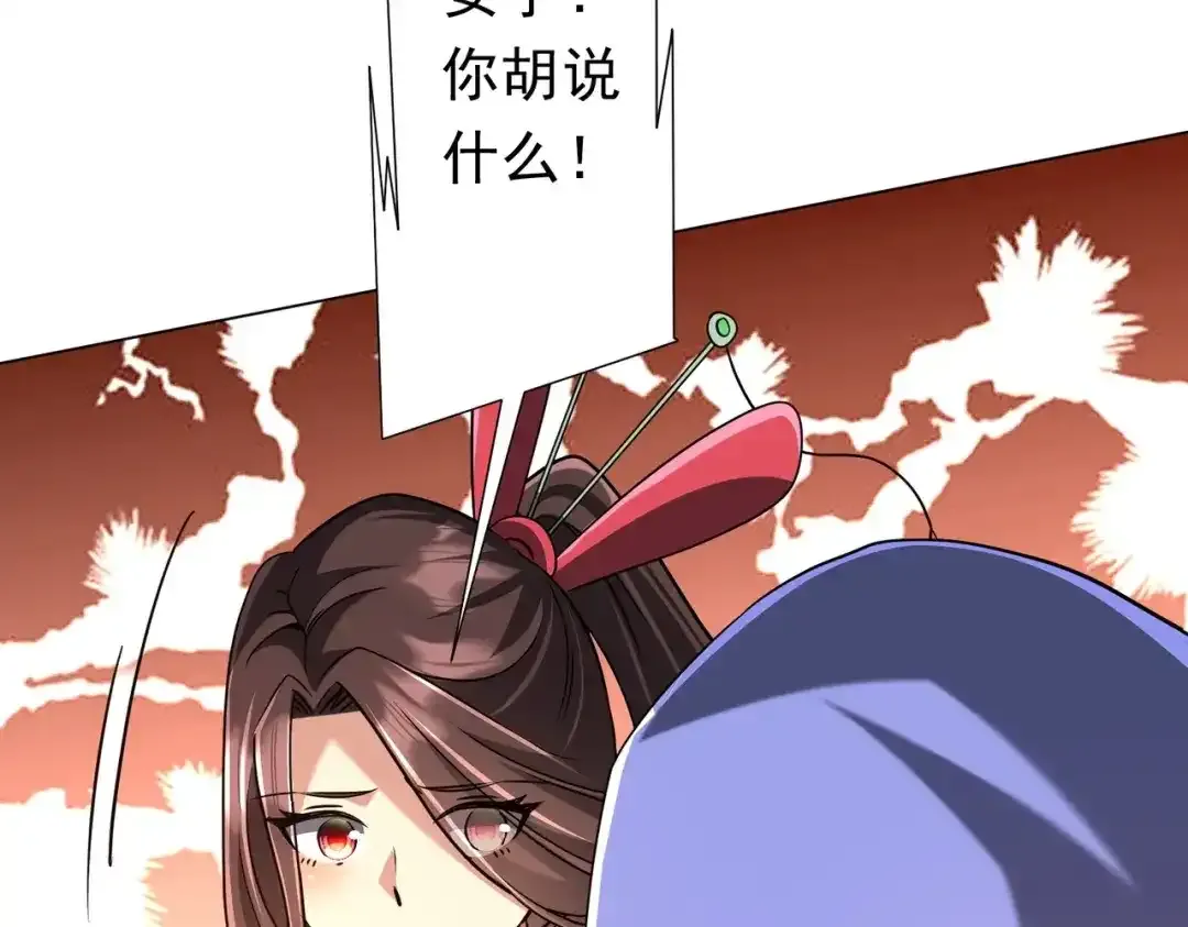 第281话 绝对安全的地方？ 第45页