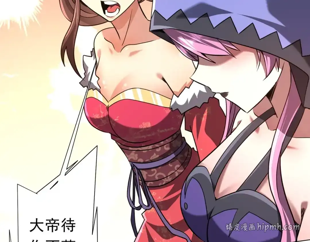 第281话 绝对安全的地方？ 第46页